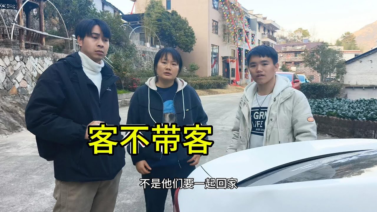 最怕亲戚占小便宜，还把你当冤大头，远离这种亲戚……