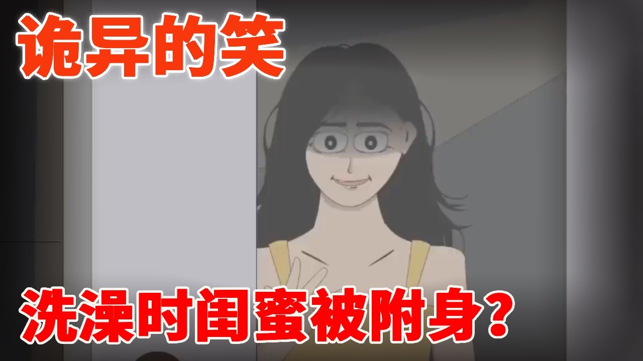 据说有鬼的话这些东西会被吃掉，隔天看的时候东西没少，闺蜜却像变了一个人#惊悚