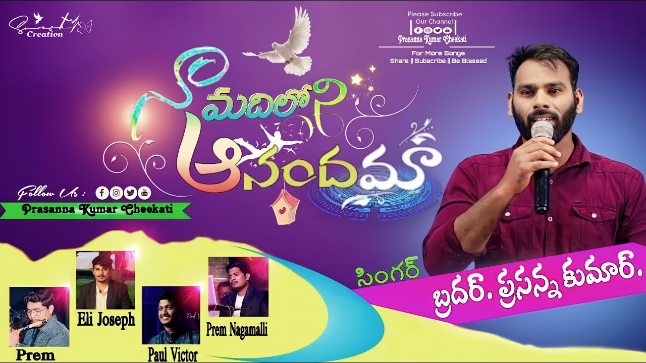 Na Madhiloni Anandhamaa | Telugu Christian Live Song #latest_jesus_song #telugu_christian_live_song