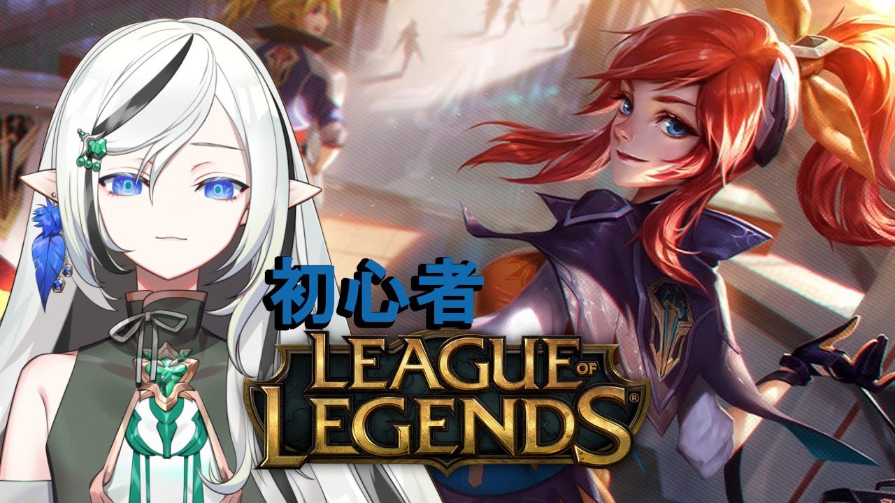 【League of Legends】敵が強すぎて禿げあがり進行中。
