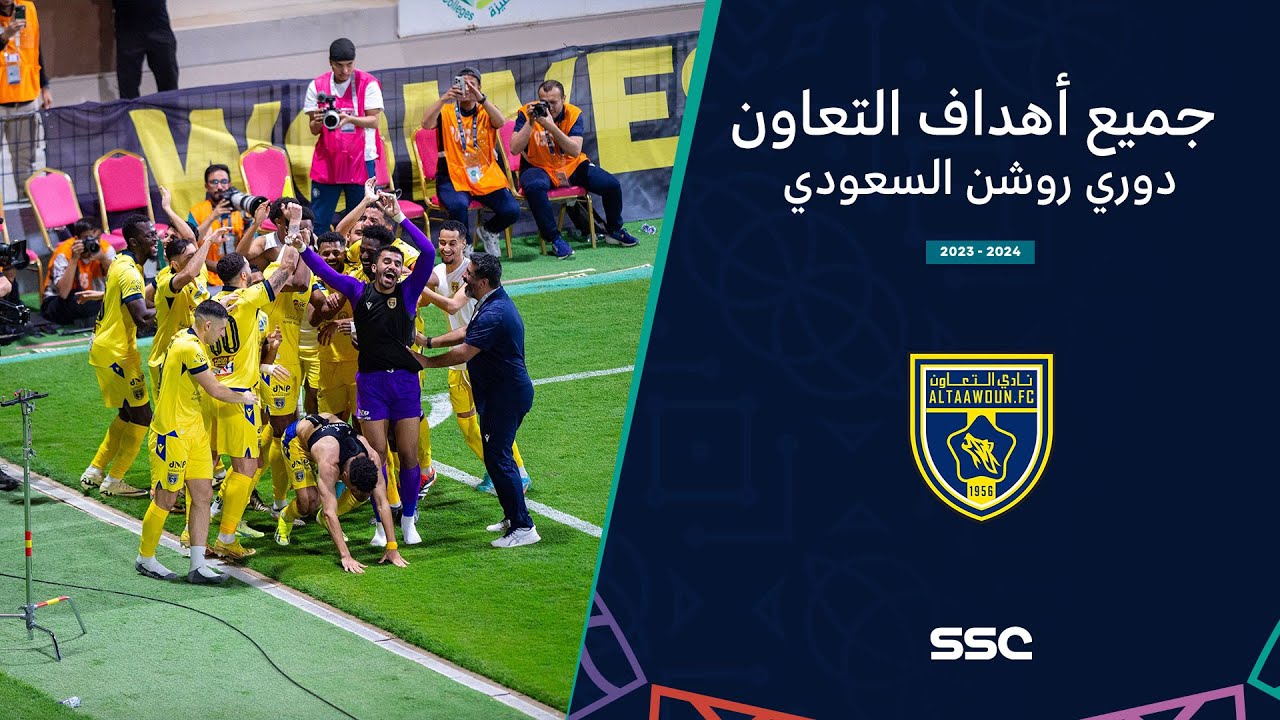 أهداف التعاون في الموسم | دوري روشن السعودي 2023/2024