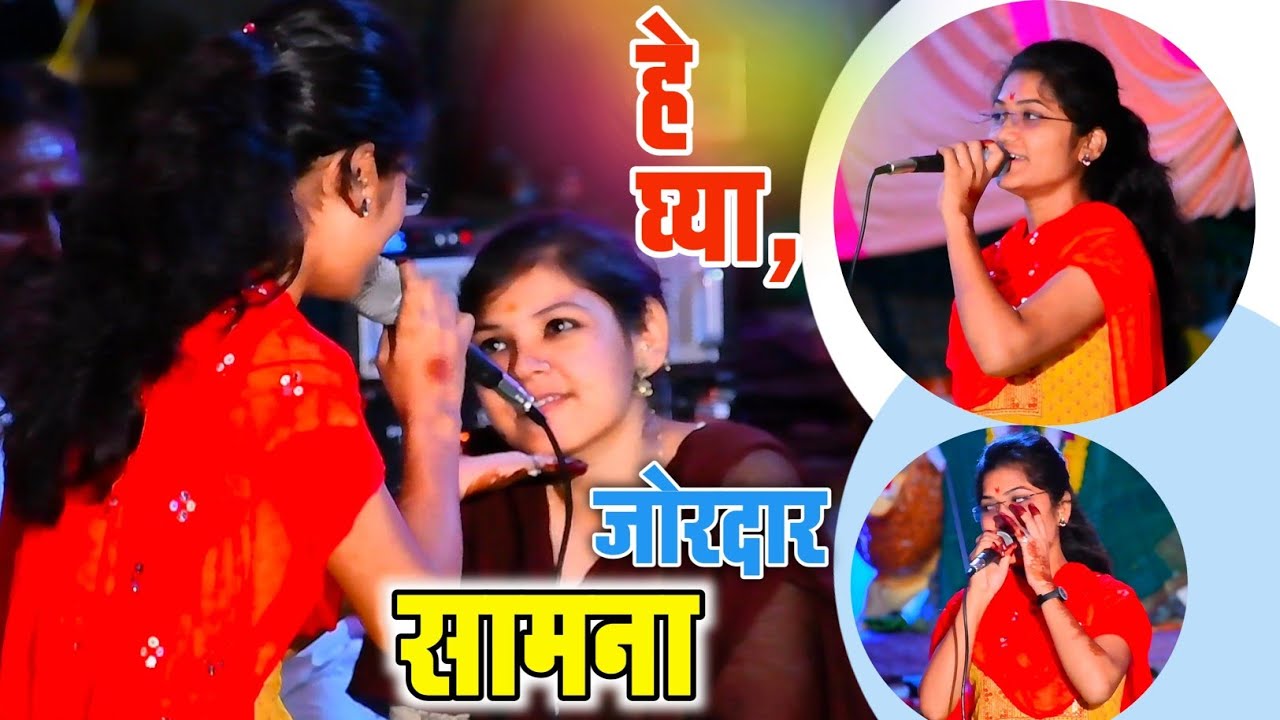 😍एकच गवळण म्हणली 💯💥 पण सगळी पब्लीक खुश केली 🔥💯 हि झीपरी गवळण राधा | आळ माझ्यावर घेई 😄#गवळणीभजन