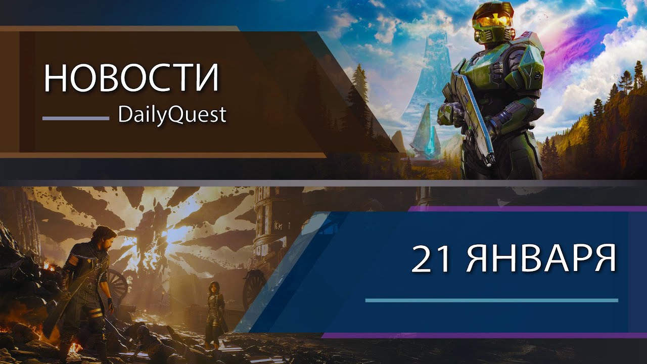 Игровые новости - 21 Января: Marathon, Halo: Campaign Evolved, Razer и другие новости!