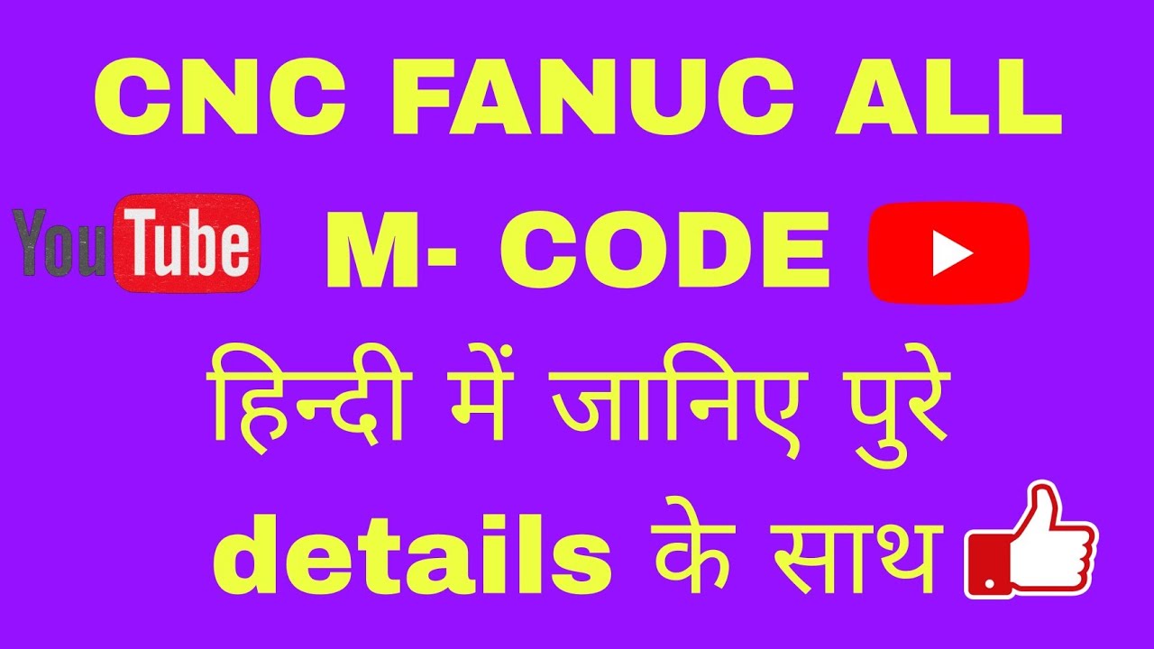 M- CODE IN HINDI | M- CODE FOR CNC | M- CODE VMV HMC