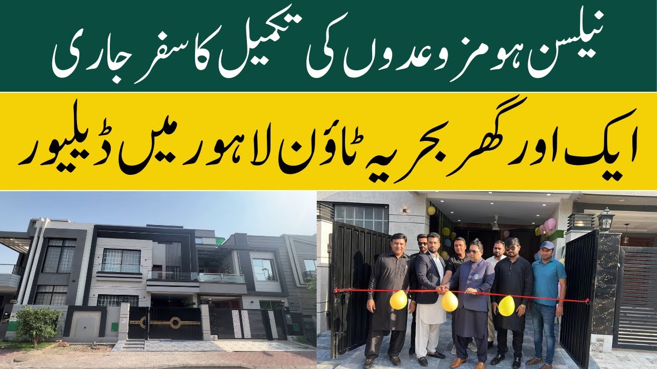 NELSON HOMES WADO KI TAKMEEL KA SAFAR JAARI || AIK OR GHAR DELIVER || NELSON HOMES