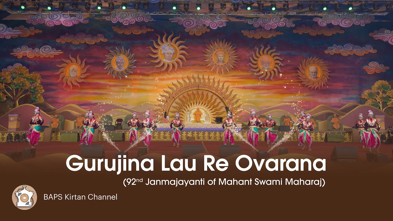 Gurujina Lau Re Ovarana | Mahant Swami Maharaj 92 Janma Jayanti Mahotsav | Nrutya Geet