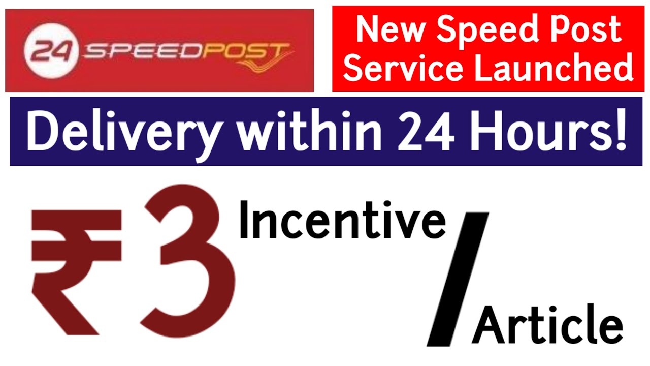 24 Hours Speed Post Launched | ₹3 Incentive per Article | Delivery within Next Day 24 Hours | GDS MD