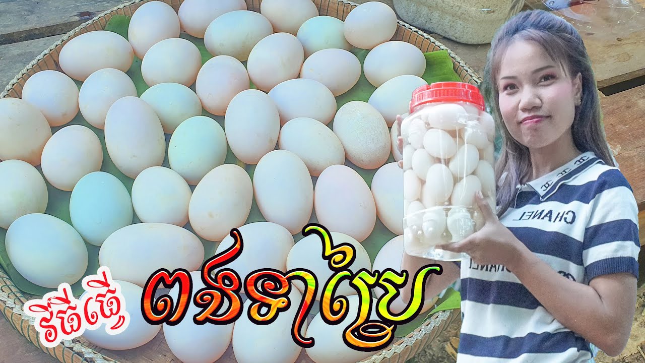 វិធីធ្វើពងទាប្រៃ​ Tips for How to Make Salted Duck Eggs Long Lasting@Dysamras
