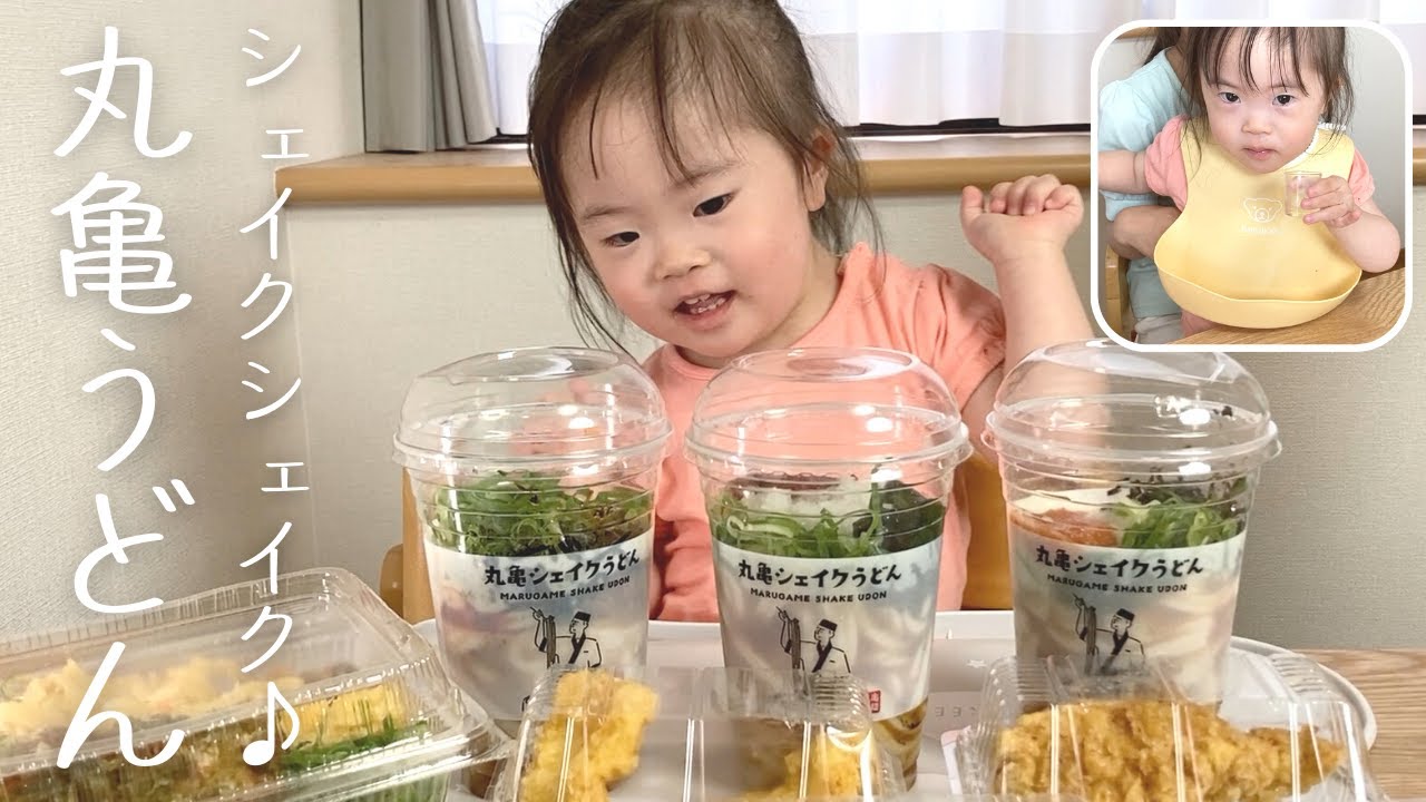 丸亀製麺シェイクうどんとかしわ天でお腹いっぱい／今度はお姉ちゃんのお膝で…【ダウン症3歳】