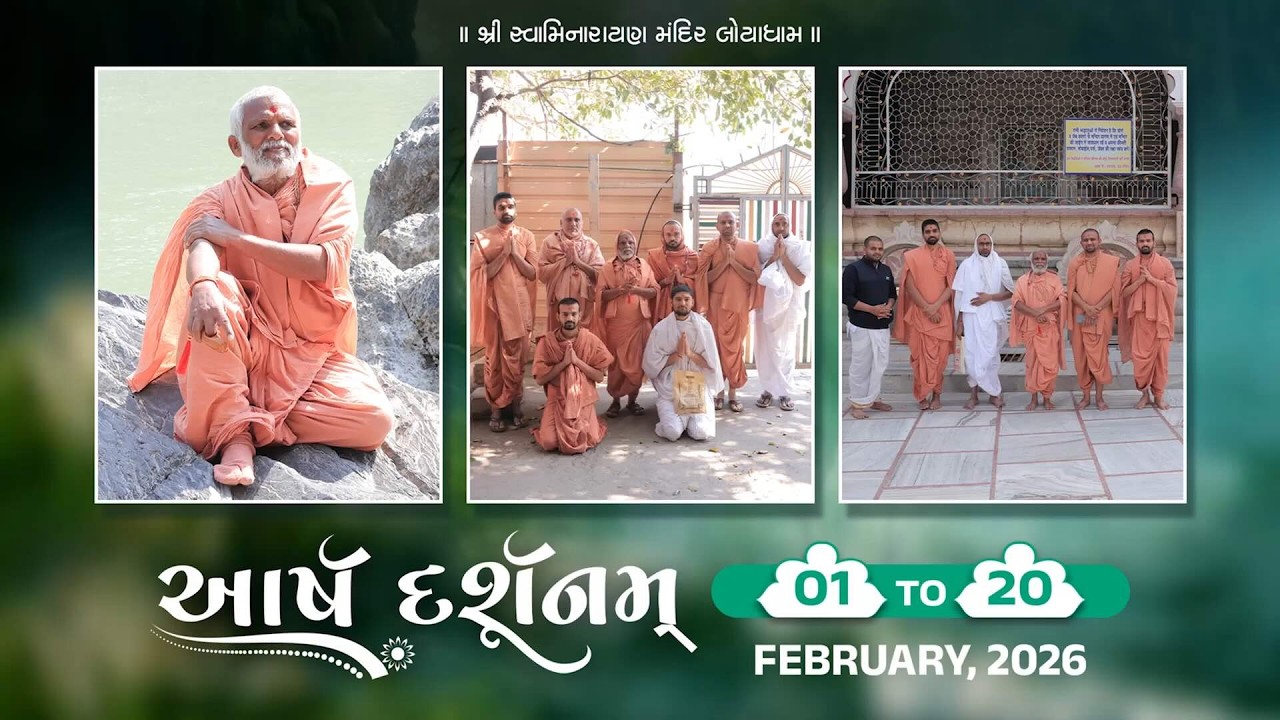 Pu. Guruji Vichran | 1 - 20 Feb, 2026 | Aarsh Darshnam I Loyadham