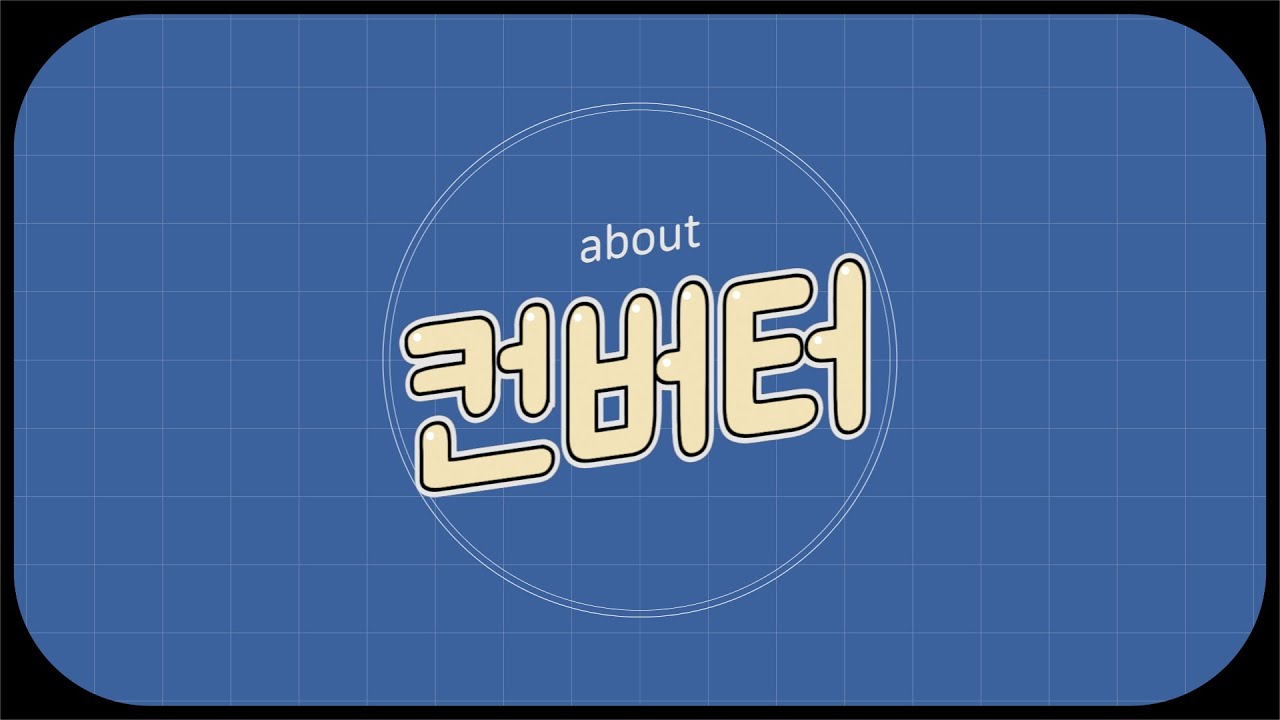 컨버터 만년필 세척과 관리방법