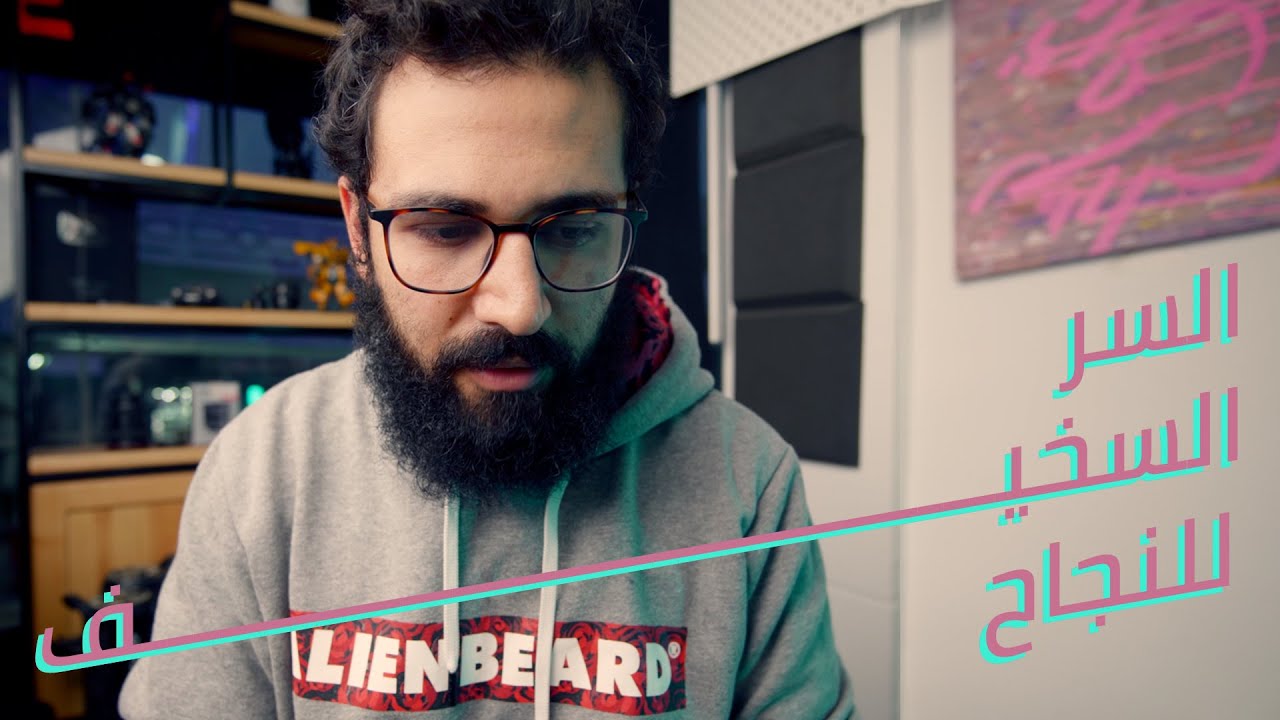 نصيحة للاستمرارية من واحد بيحاول