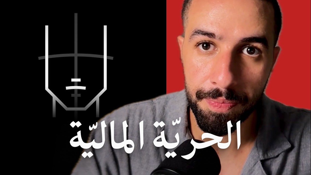 كيف تُصبح غنيّاً بدون الحَظ؟ فلسفة نافال رافيكانت