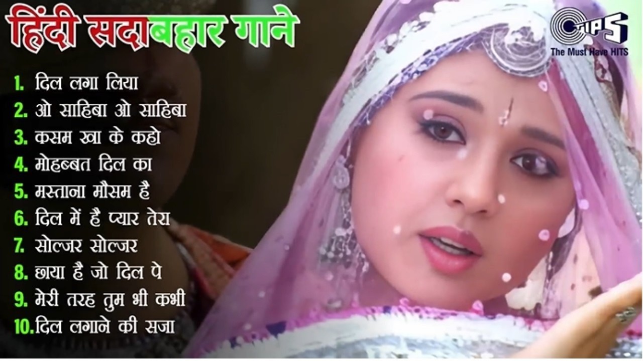 90's सदाबहार गाने | Purane Hindi Songs | 90's Evergreen Songs | Sadabahar Gana | 90's Songs