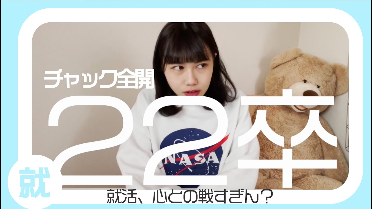 既にやらかし22卒（どーなつくらぶ就活報告会第一弾）