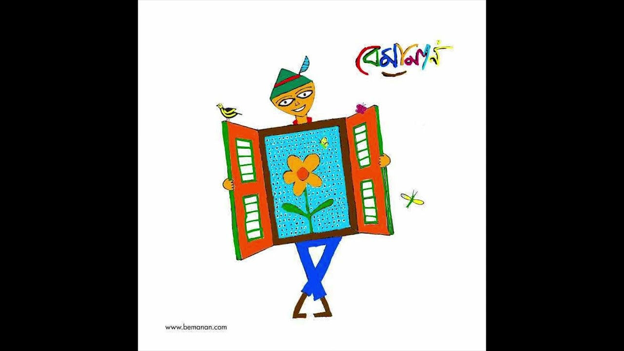 দেয়াল Deyal - Bemanan