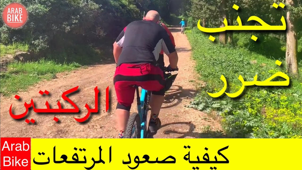 كيفية صعود المرتفعات بالدراجة الهوائية . اختيار الكادينس المناسب لصعود الجبال