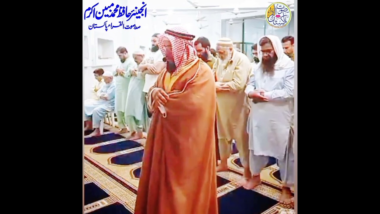 Surah Tahreem || New recitation Clip || Engineer Hafiz Muhammad Mobeen Akram || 2025