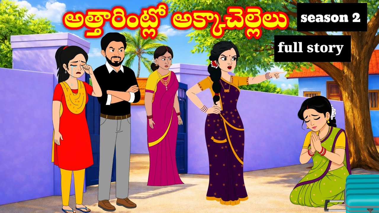 Telugu Emotional Family Story | Bharya Bharthala Madhya Nijam | Heart Touching Story 2026