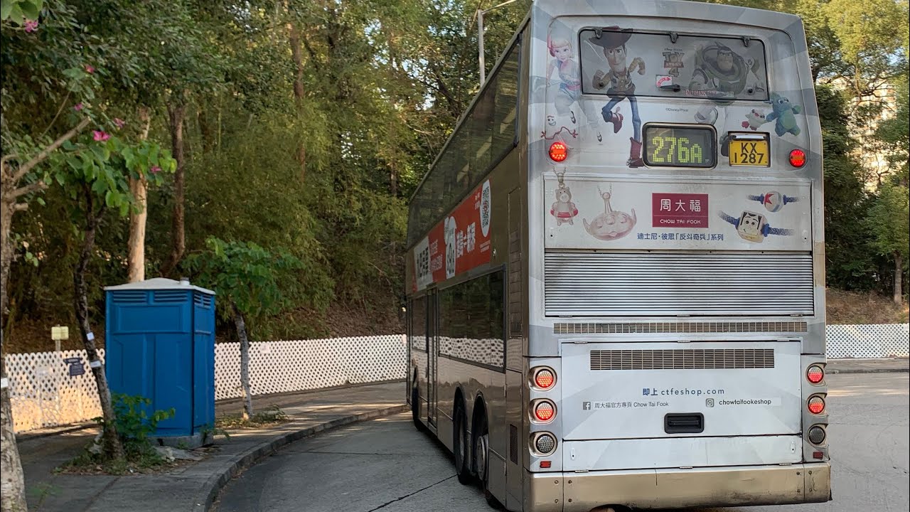 九巴276A線往天恆行車片段