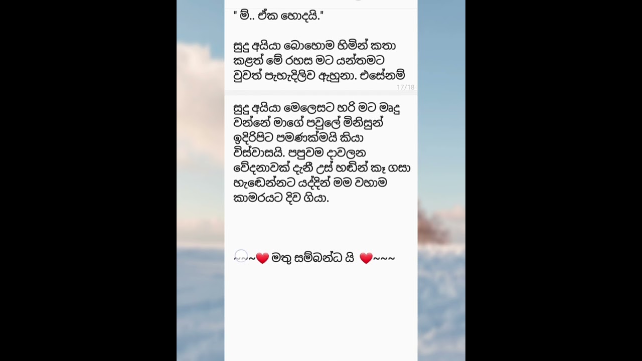 හුස්මක් ගානේ - 6/7/8 යන කොටස්