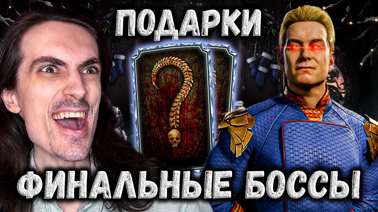 Всем по Алмазке! Хоумлендер в финале Смертельной башни Безумия и Времени Mortal Kombat Mobile