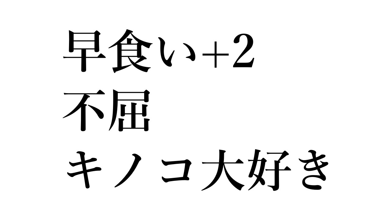 【MHXX】集会所★6攻略パート