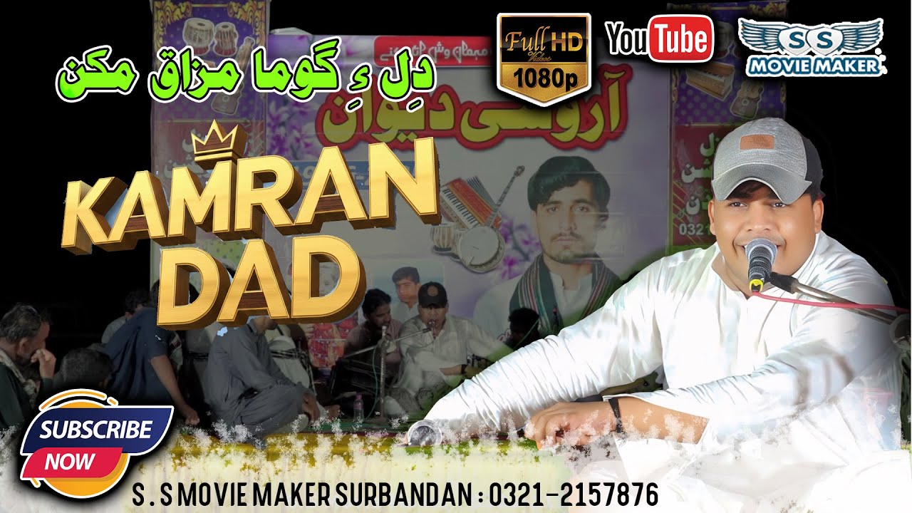 Dil,e Goma Mazak Mka__Kamran Dad__New Balochi Mehfli Song 2026