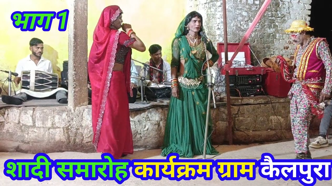 भज्जू रावला पार्टी ग्राम बुड़की खैरा संपर्क करें 9625566130