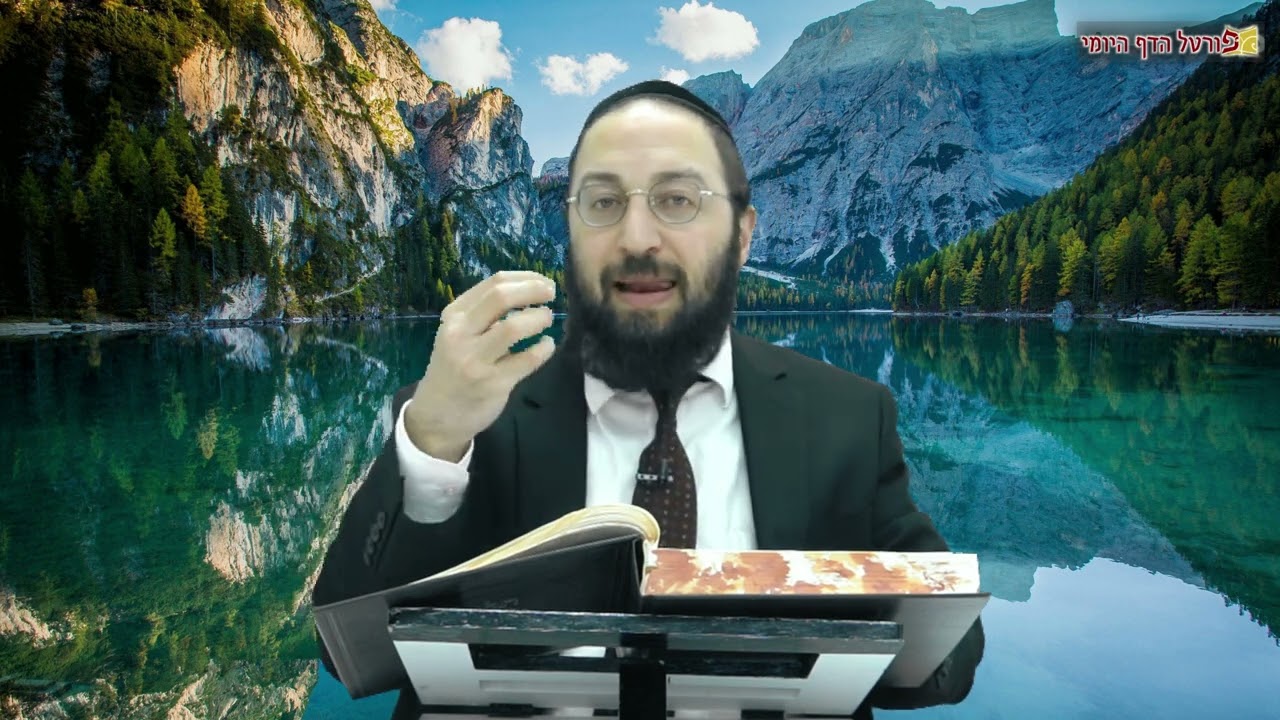 הדף היומי | מסכת מכות דף כ (מחזור ב') | הרב פנחס יוסף אקרב