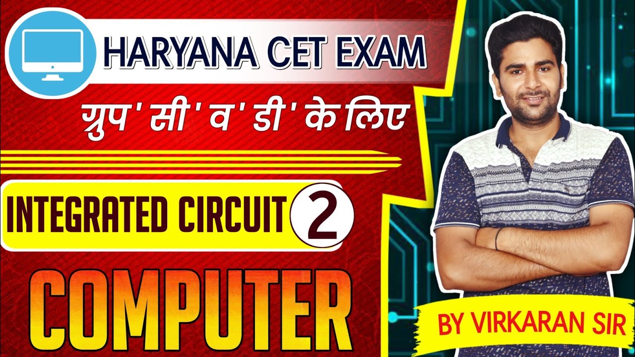 HARYANA CET MAINS 2023 | COMPUTER |  CLASS - 2 |  BY VIRKARAN SIR  #HARYANACET #CETMAINS