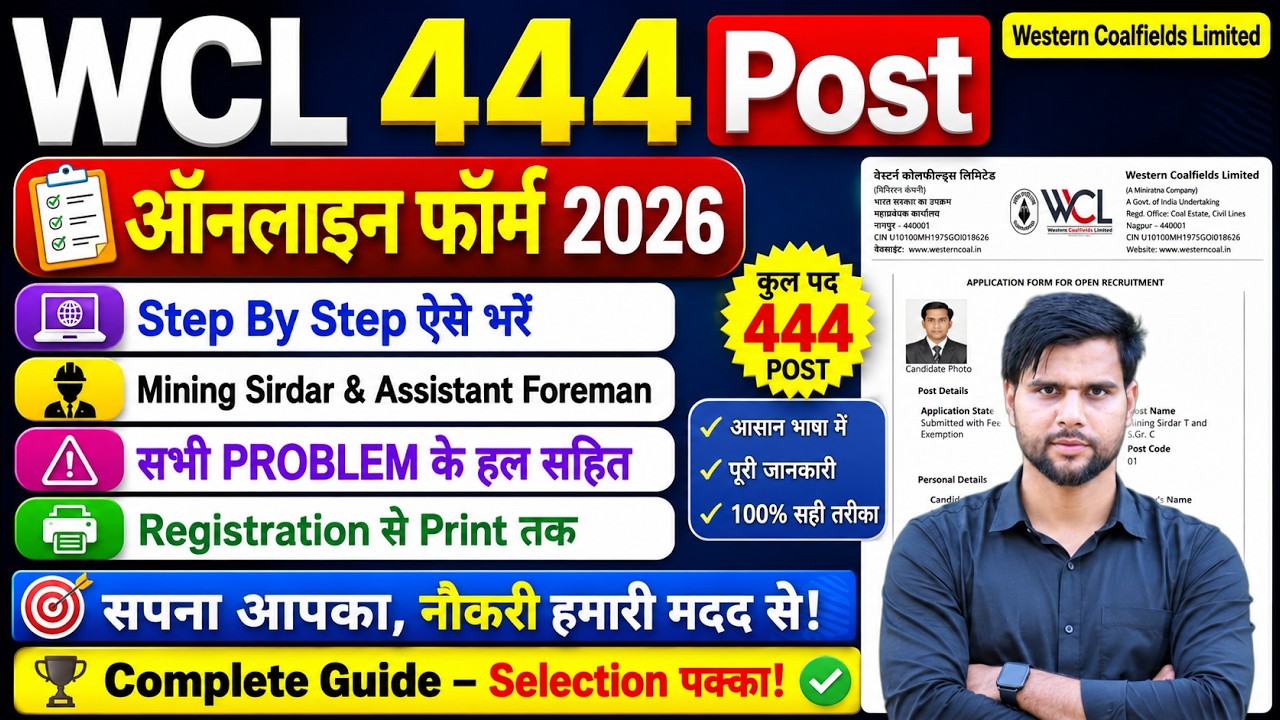 WCL Mining Sirdar Vacancy 2026 Form Fill Up | WCL Recruitment 2026 Apply Online Assistant Foreman