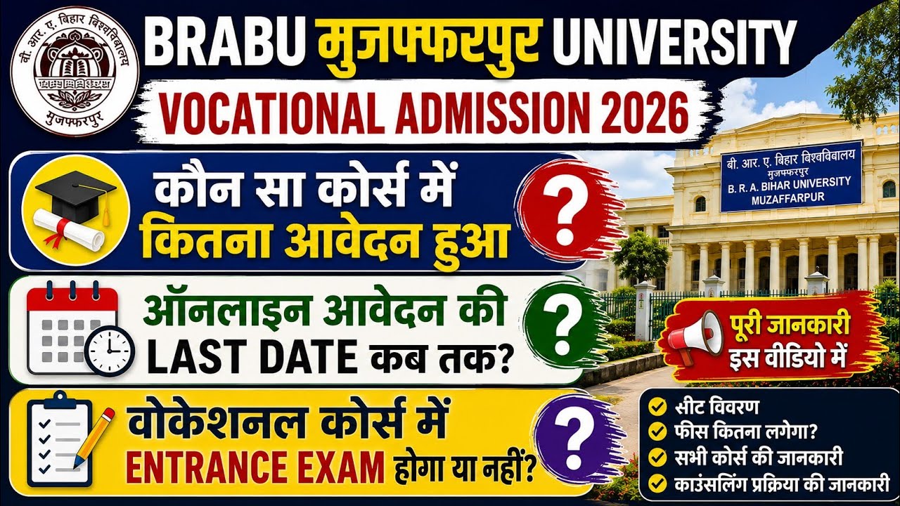 BRABU Vocational Admission 2026 | Last Date, Fees, Entrance Exam, Course Wise Application Update