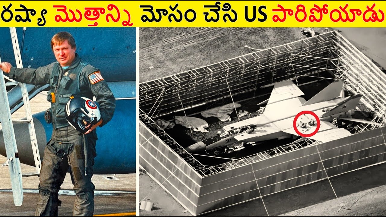రష్యా మొత్తాన్ని మోసం చేసి అమెరికా పారిపోయాడు || Amazing Facts Ever Listen Part 220 || ALK Facts