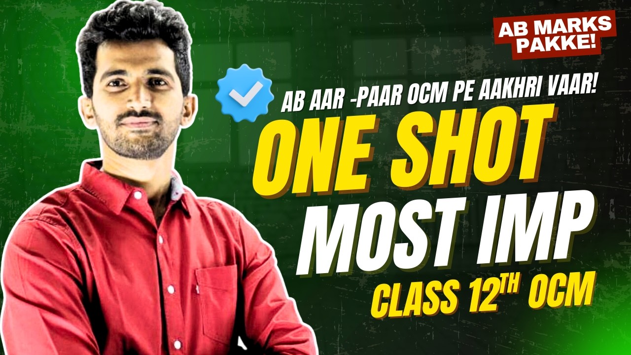 Class 12 OCM Chapter 8 Marketing One Shot Revision | Maharashtra Board 2026 | Last 3 Days Strategy