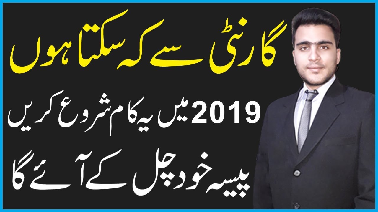 How To Make Money From Udemy In Urdu/Hindi || Earn Money Online