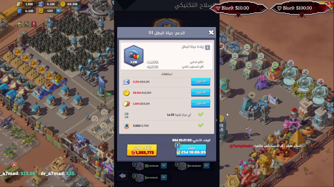 حدث النيزك (1) ويوم القتل