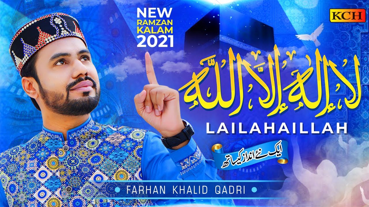 BEST KALMA SHARIF || HAQ  LA ILLAHA ILLALLAH || FARHAN KHALID QADRI || 2021