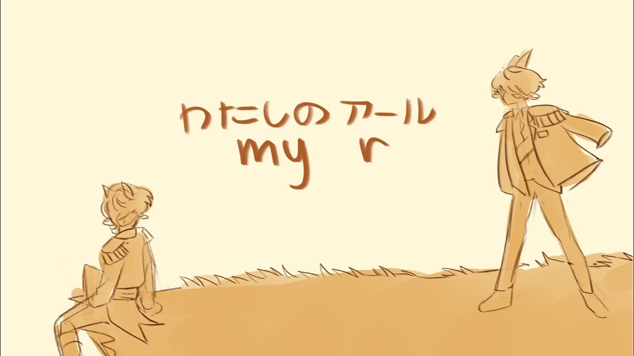 My R || Tubbo Animatic || Dream SMP