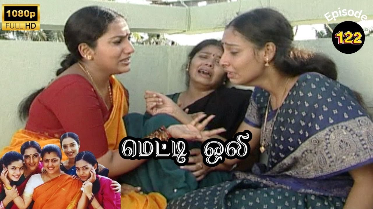 Metti Oli Mega Serial : மெட்டி ஒலி சீரியல் - Episode 122 | Sep 19, 2024