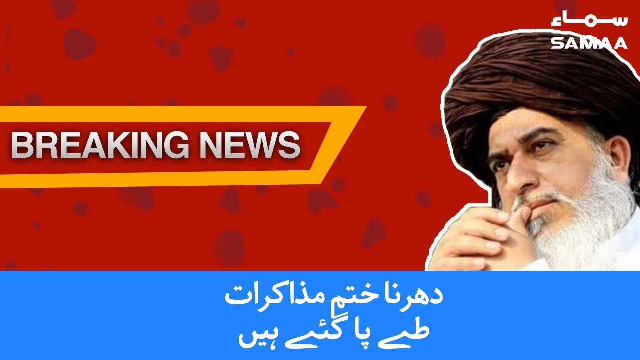 Breaking News: Dharna khatam | muzakarat teh paa gaye hain | SAMAA TV | 02 Nov 2018