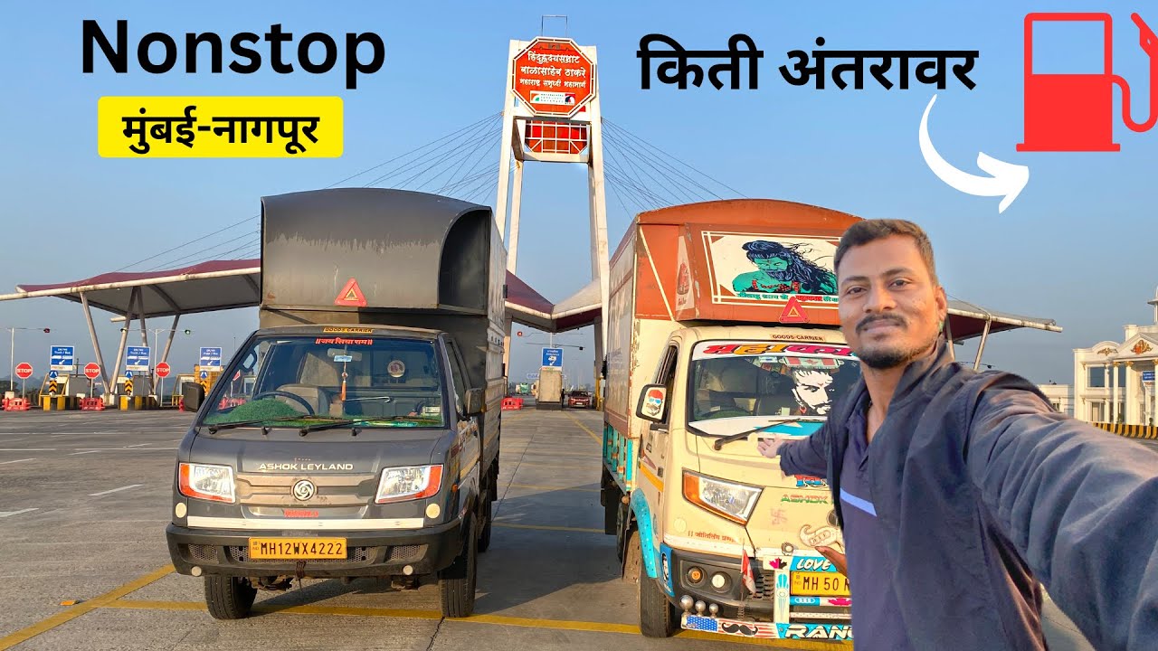 Non-Stop Mumbai To Nagpur | 1700km new trip🔥नाद्याबाद भेट @nildongare 🔥