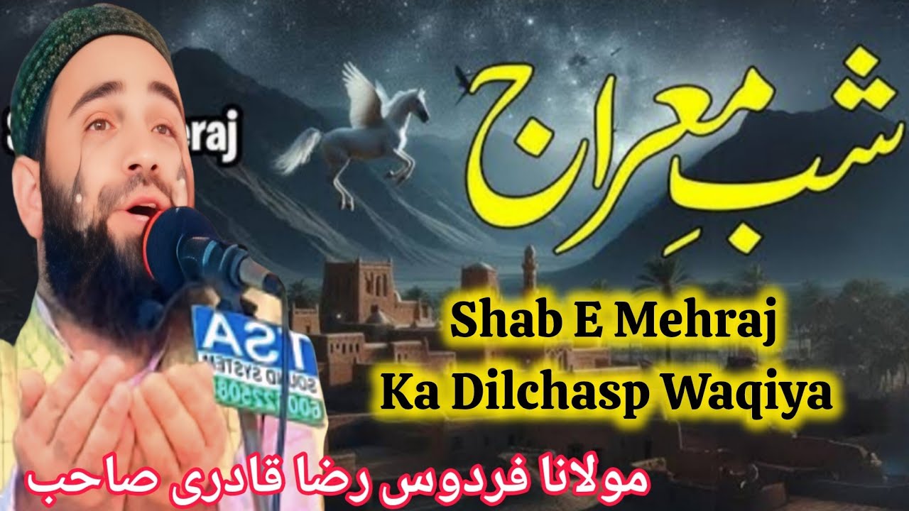 Shab E Mehraj Un Nabi ﷺ || Emotional 😭 Bayaan || Moulana Firdous Raza Qadri Sahab Mehraj Waqiya 😭 
