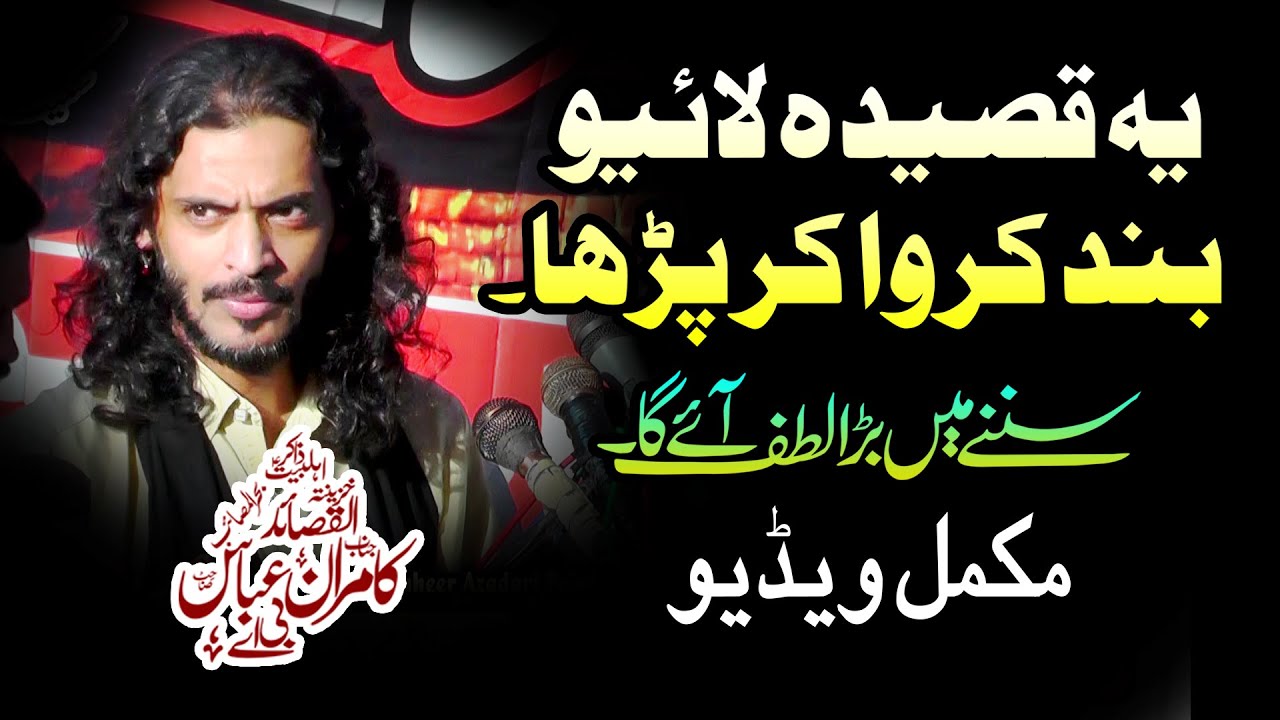 Zakir Kamran Abbas Ba Majlis 15 October 2025 Mohalla Shah Mardan Pindi Bhattian