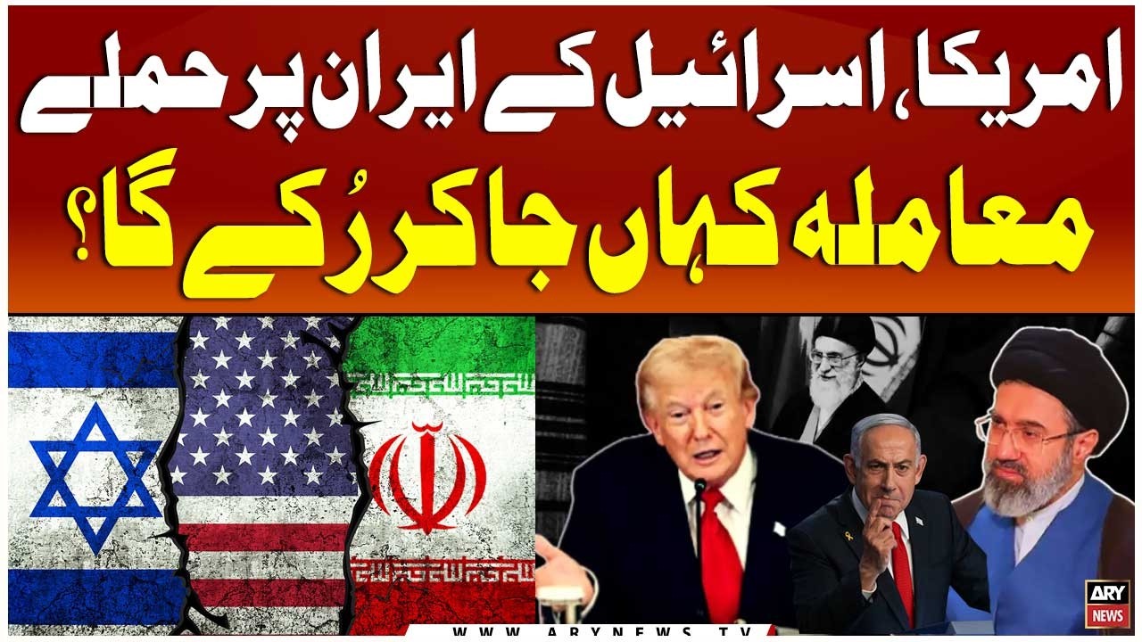 Iran War Escalates: Israel Strikes Tehran And Beirut | Analyst Khalid Chishti's Analysis
