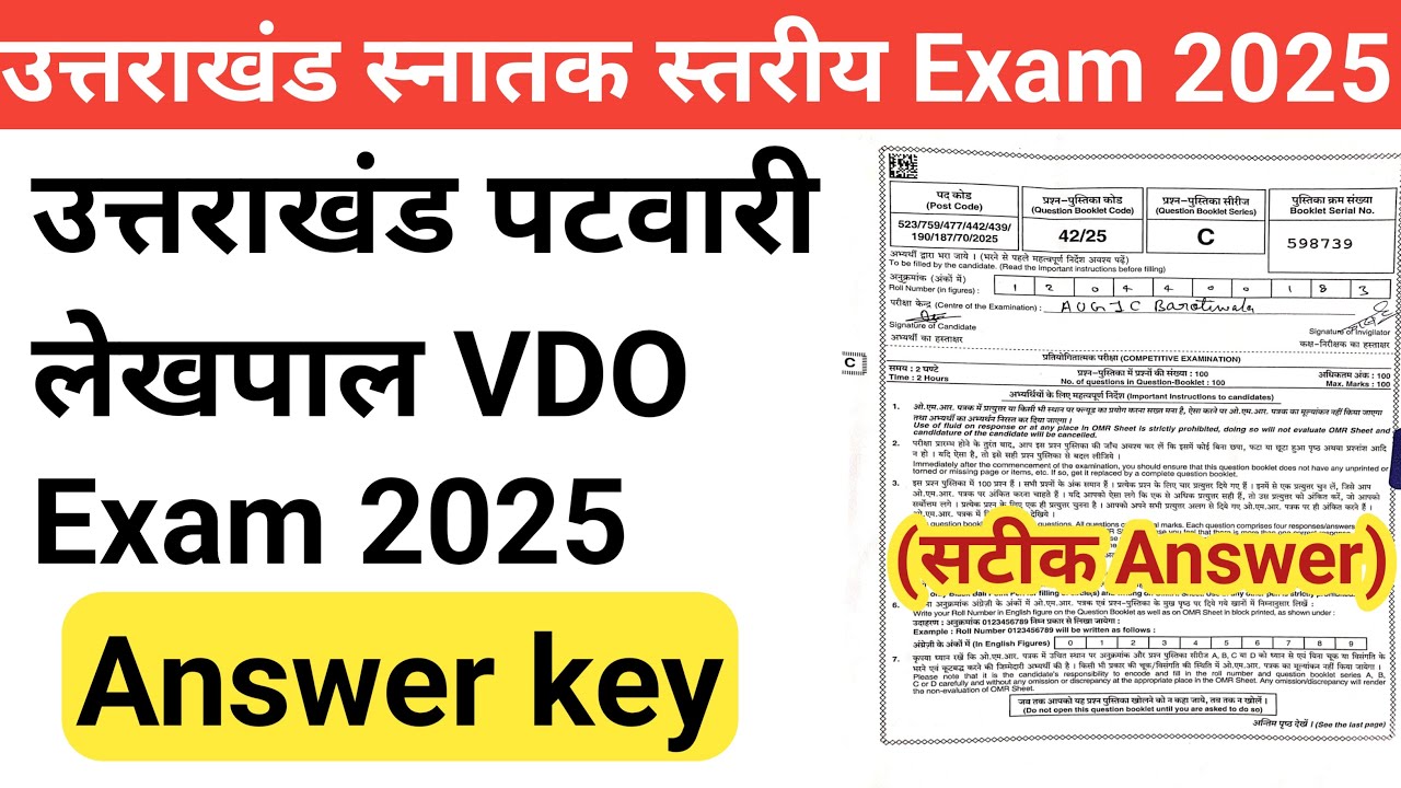 उत्तराखंड स्नातक स्तरीय Exam 2025 Answer Key | UKSSSC VDO/VPDO/Patwari/Lekhpal Exam 2025 Answer Key