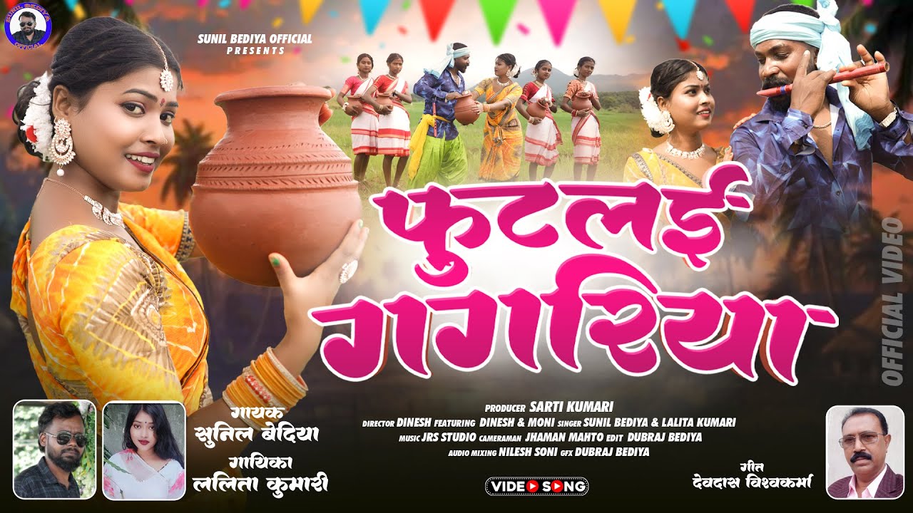 Theth nagpuri song | Futlai Gagariya | फुटलई गगरिया | new karma song | sunil bediya nagpuri song