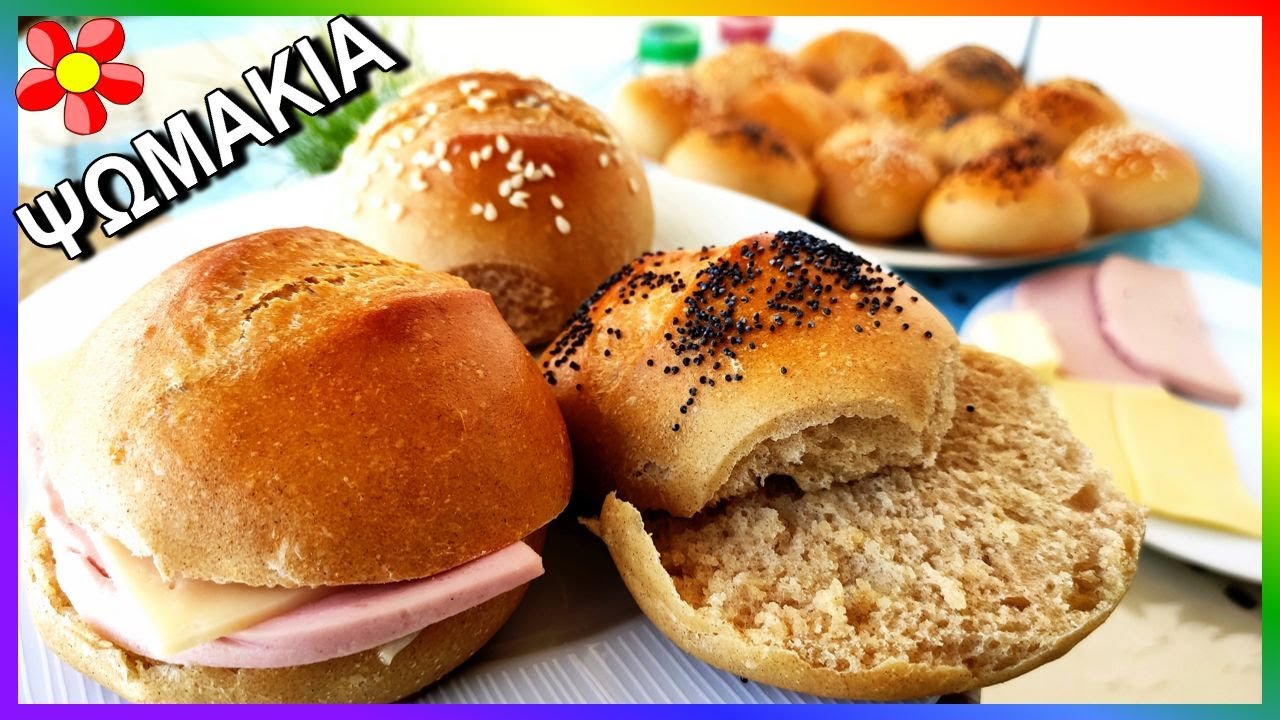 ΨΩΜΑΚΙΑ  ΜΕ ΠΡΟΖΥΜΙ  για sandwich
