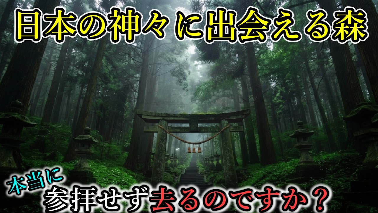 ※ここは本物です。必ず日本の神々を感じられるでしょう【熊本県阿蘇郡高森町上色見 上色見熊野座神社】