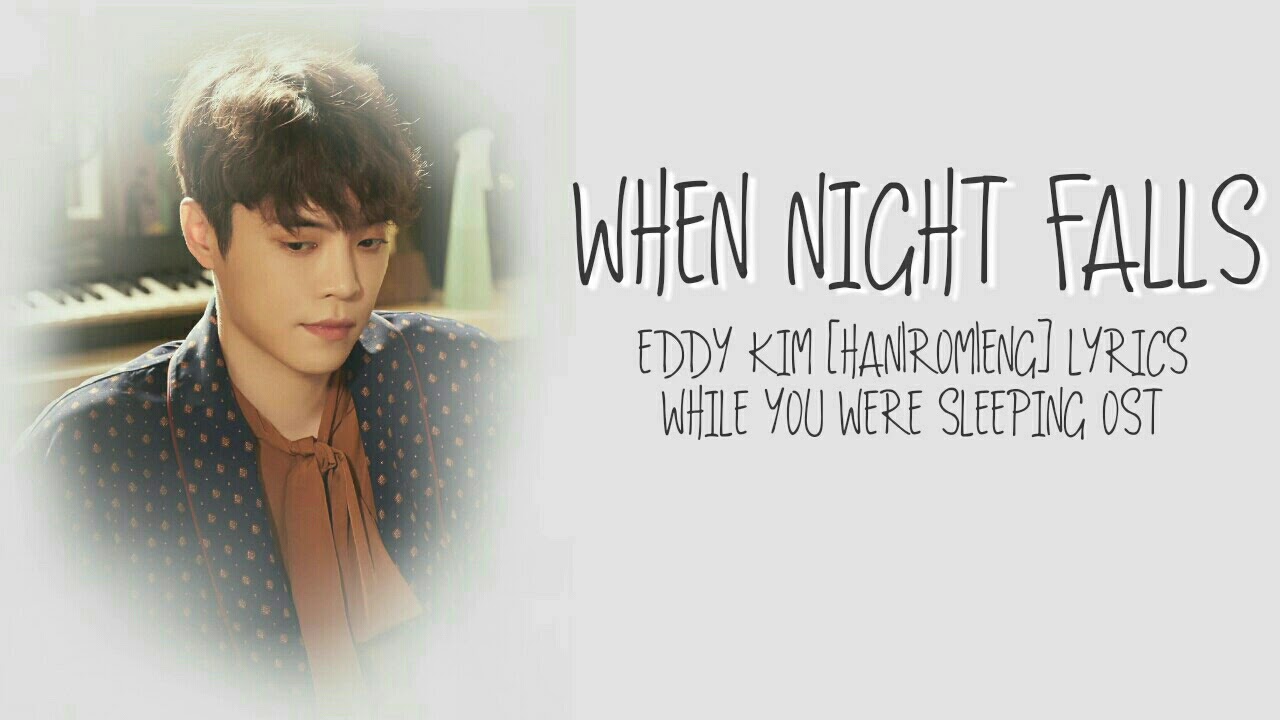 에디킴 (Eddy Kim) – When Night Falls [Han|Rom|Eng] Lyrics While You Were Sleeping